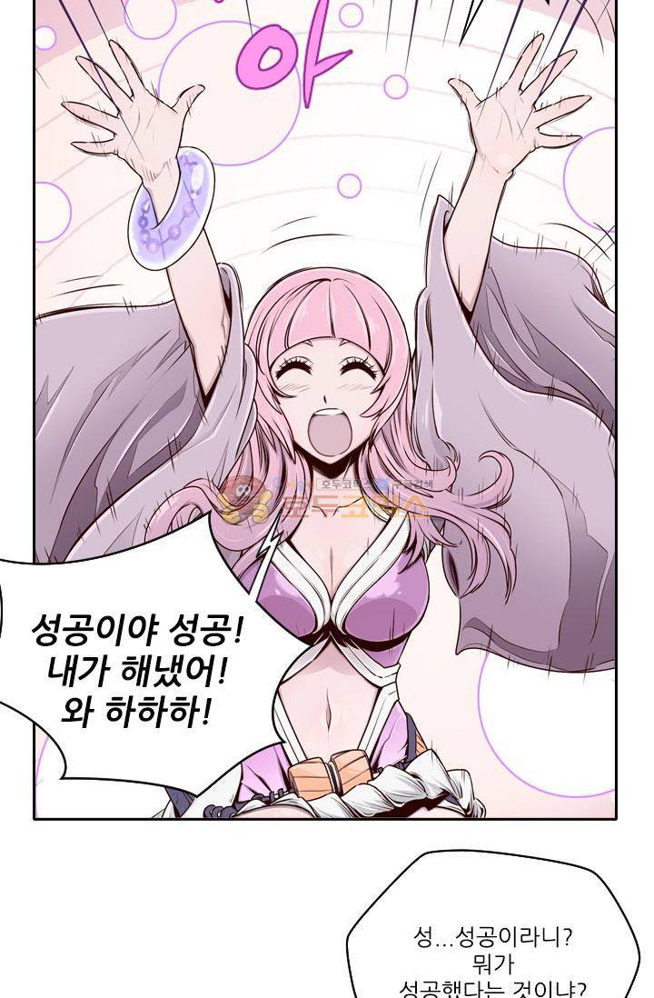 화린 2화 - 차원의 틈 (1) 14