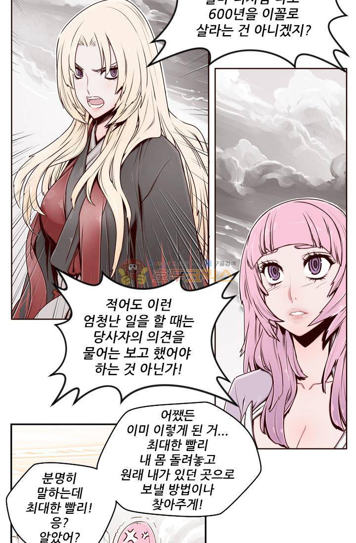 화린 2화 - 차원의 틈 (1) 25