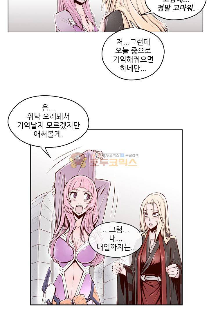 화린 2화 - 차원의 틈 (1) 30