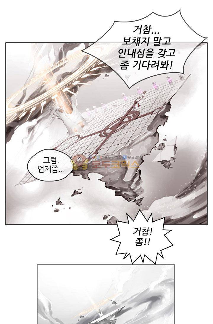 화린 2화 - 차원의 틈 (1) 31