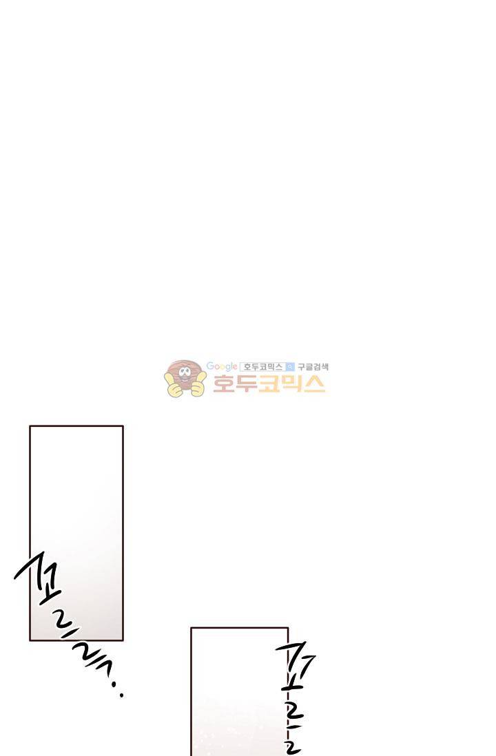 화린 2화 - 차원의 틈 (1) 33