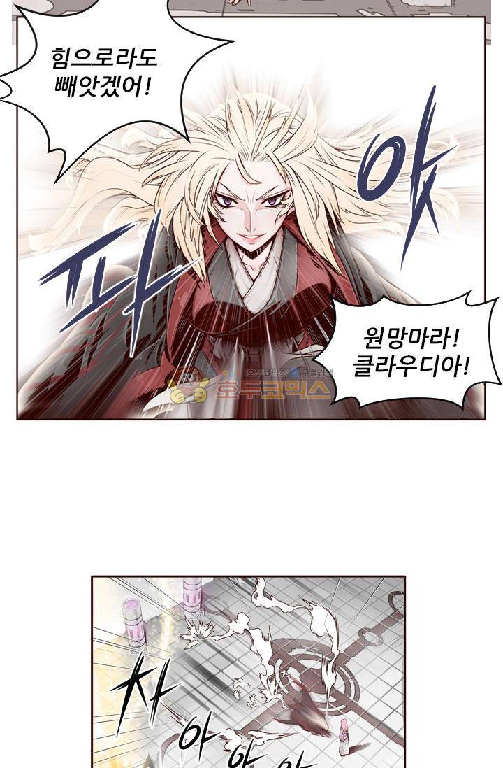 화린 2화 - 차원의 틈 (1) 37