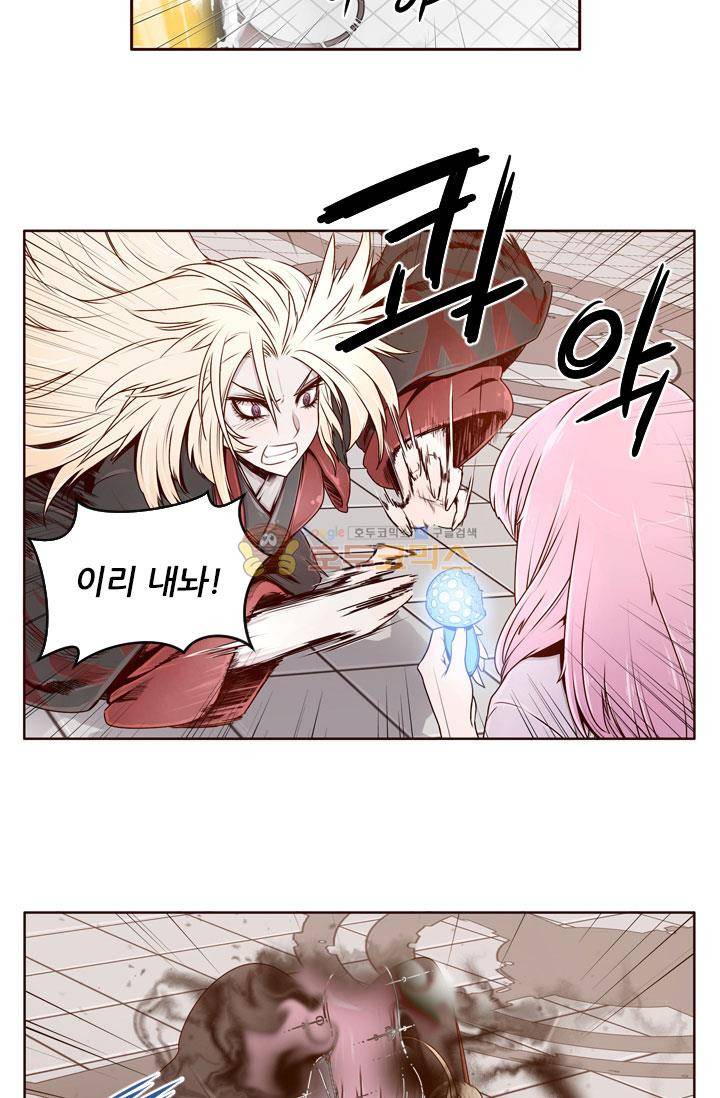 화린 2화 - 차원의 틈 (1) 38