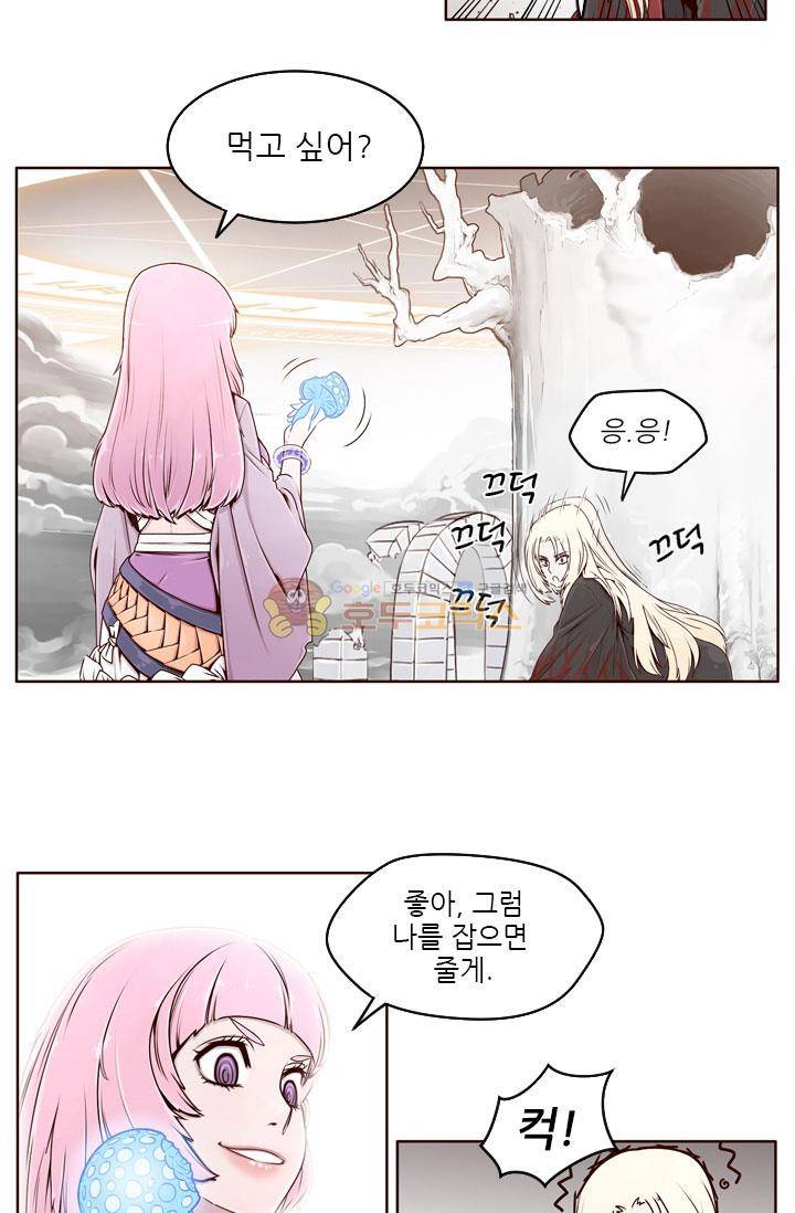 화린 2화 - 차원의 틈 (1) 40