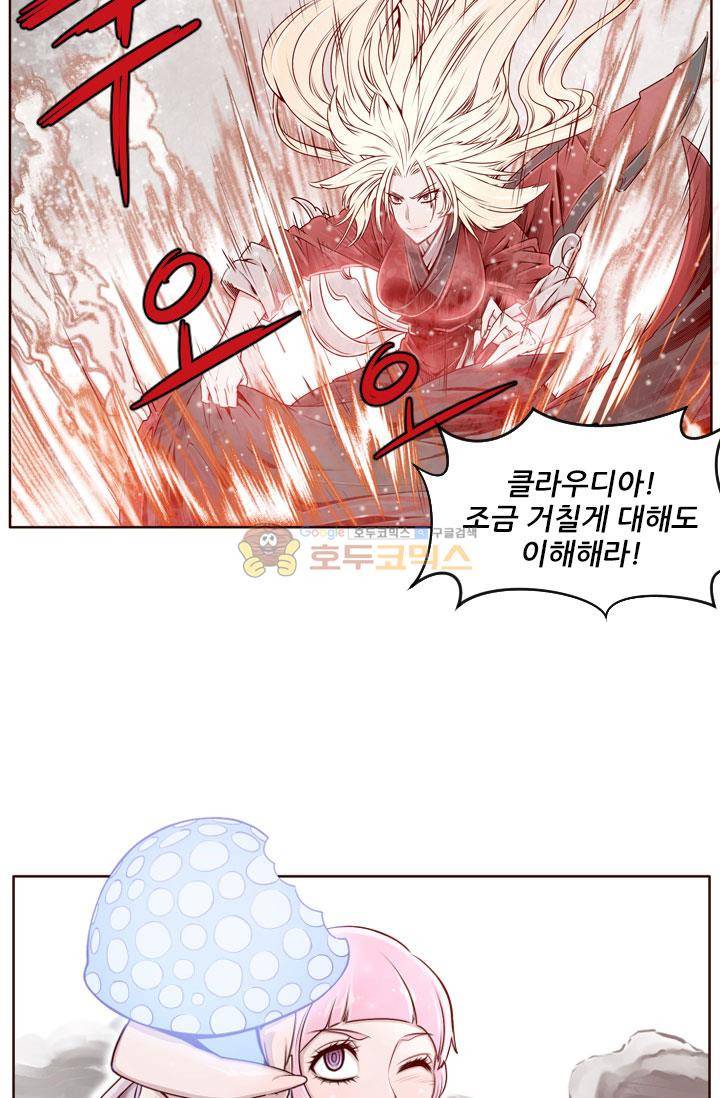 화린 2화 - 차원의 틈 (1) 42