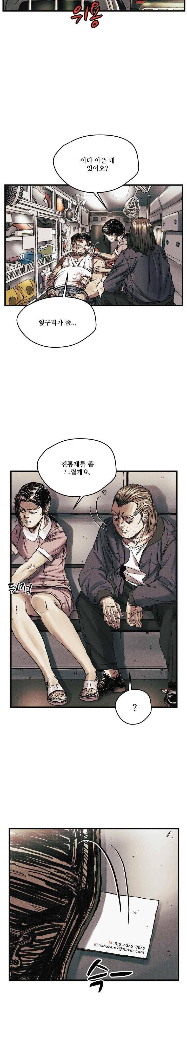 공개처형 28화 5