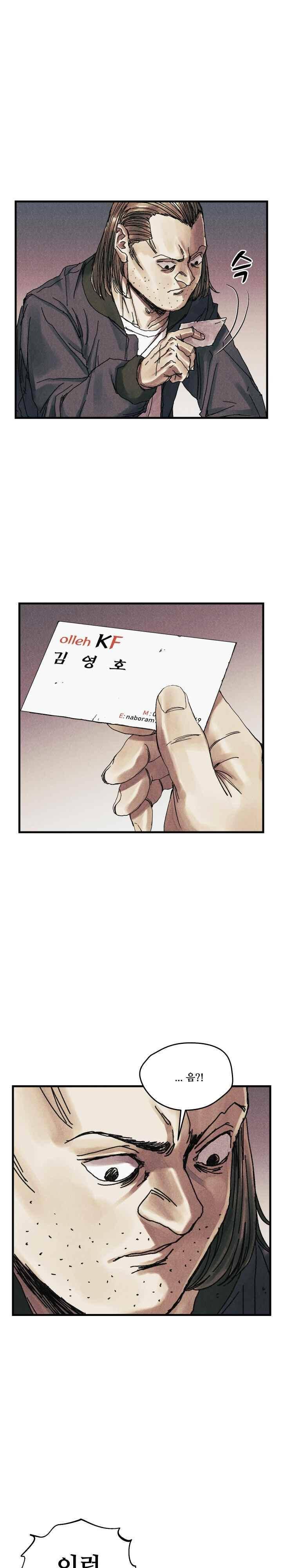공개처형 28화 6