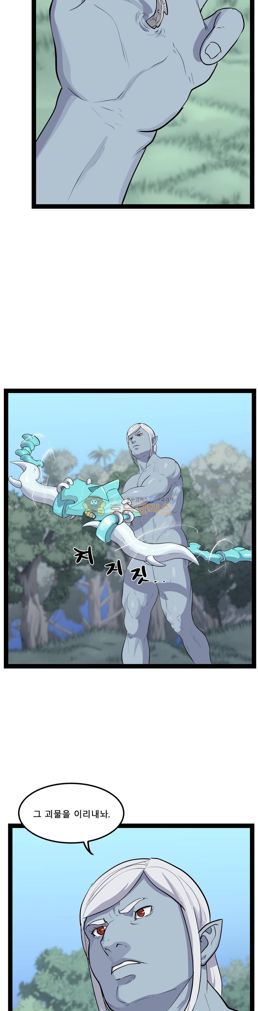 에덴 45화 - 본성 2
