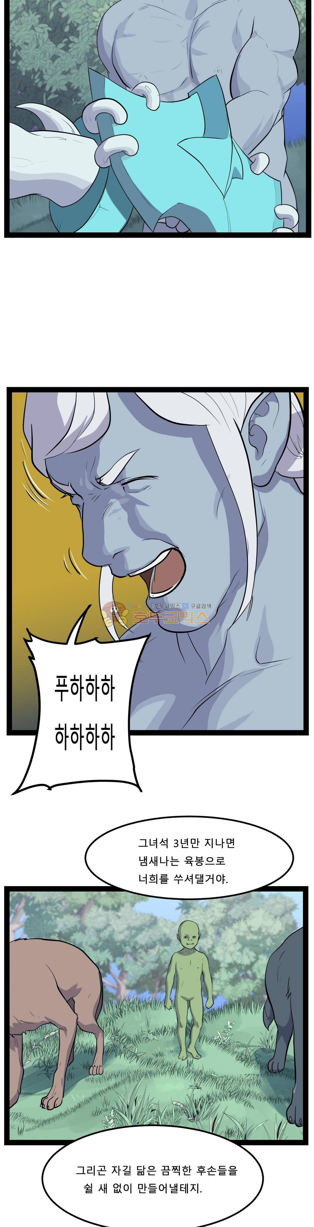 에덴 45화 - 본성 4