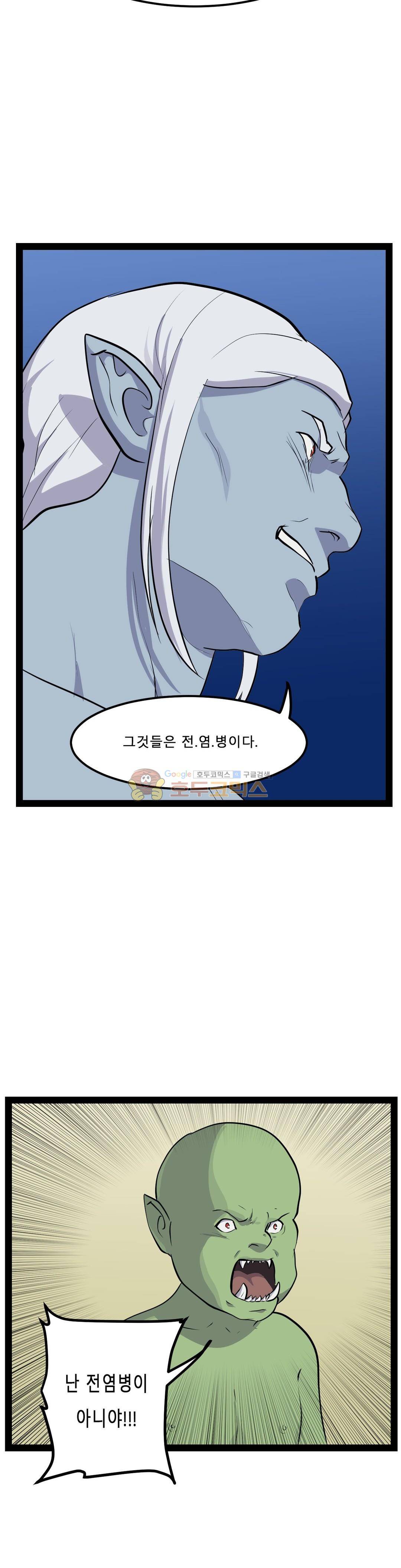 에덴 45화 - 본성 5