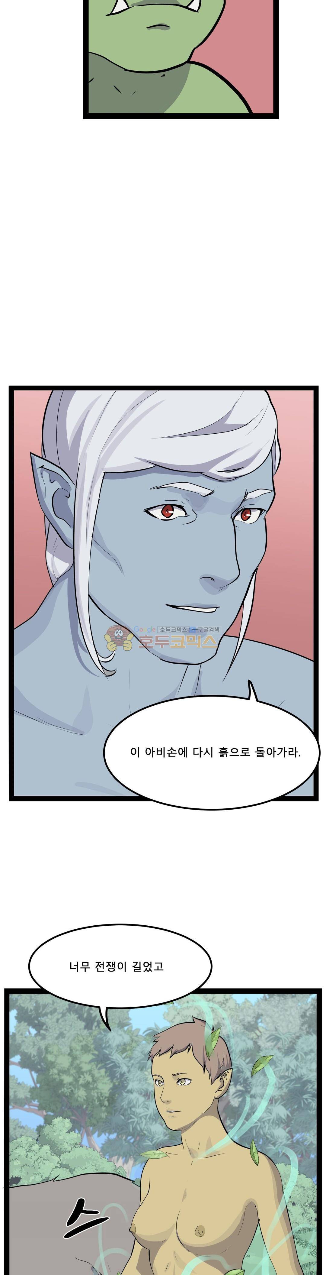 에덴 45화 - 본성 7