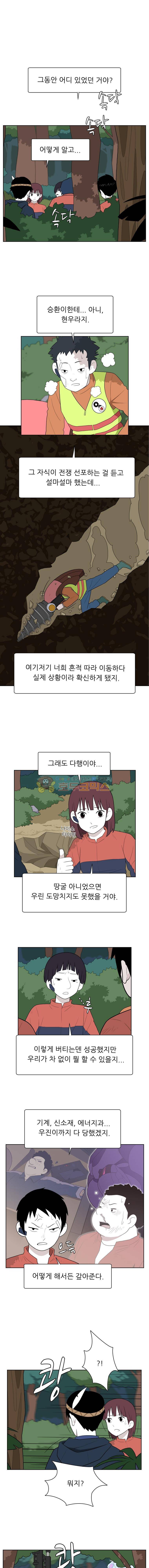 스킬 70화 1