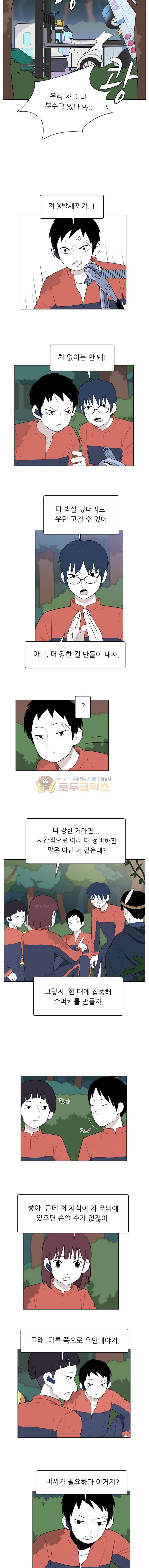 스킬 70화 2