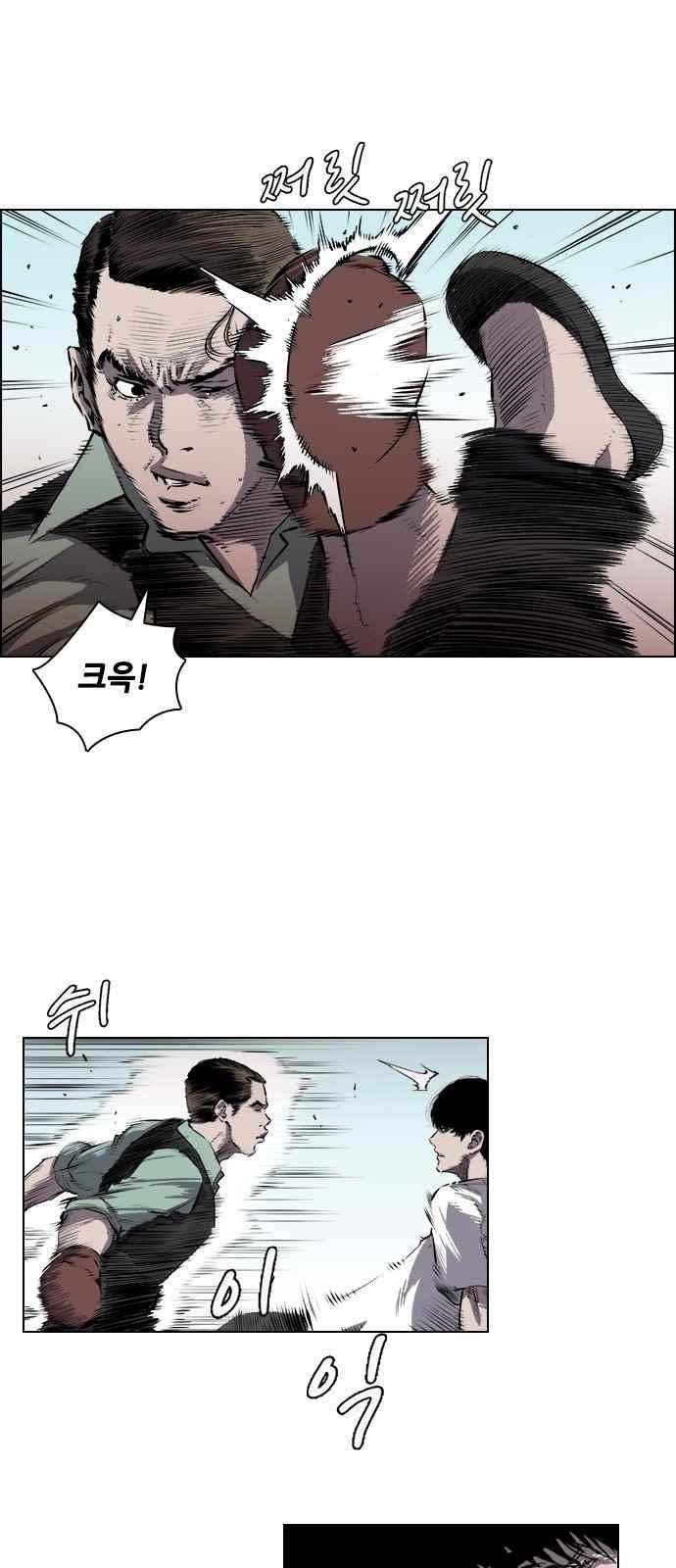 혈투 19화 3