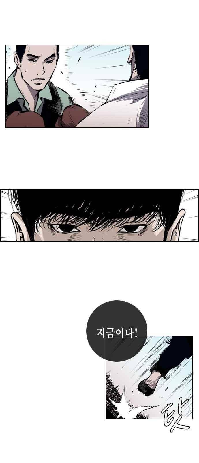 혈투 19화 7