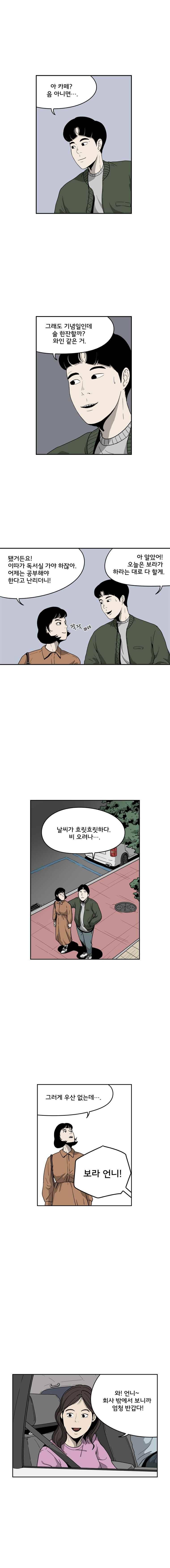 취준생물 9화 2