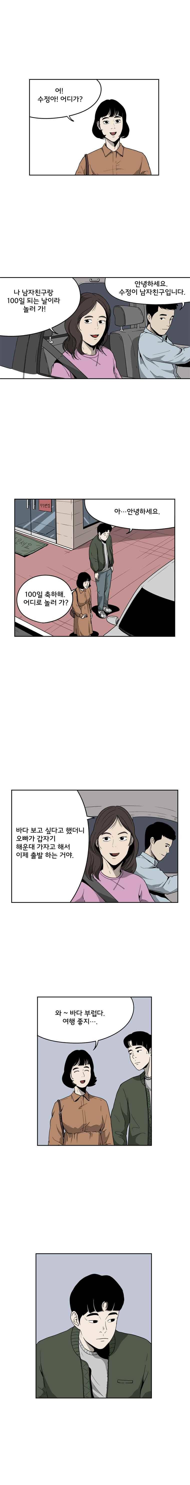 취준생물 9화 3