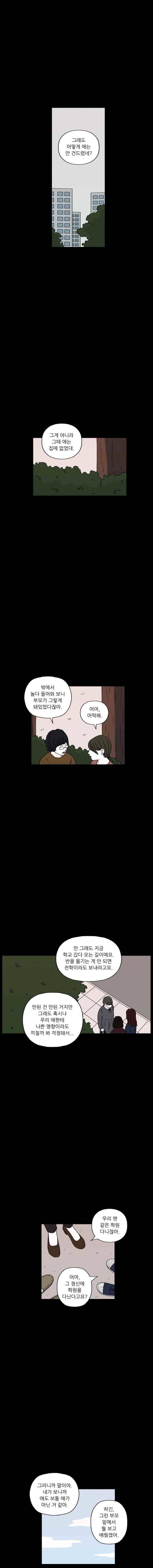 리와 구 51화 1