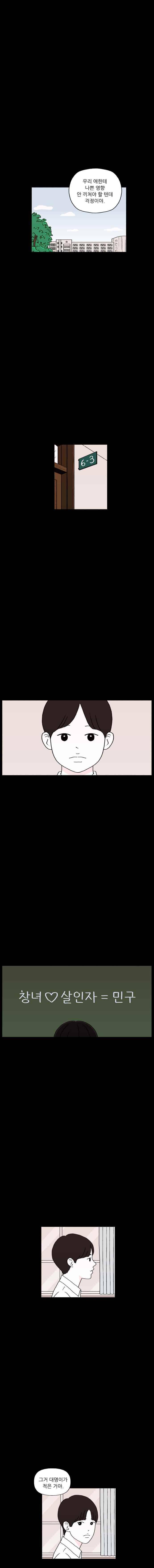 리와 구 51화 2
