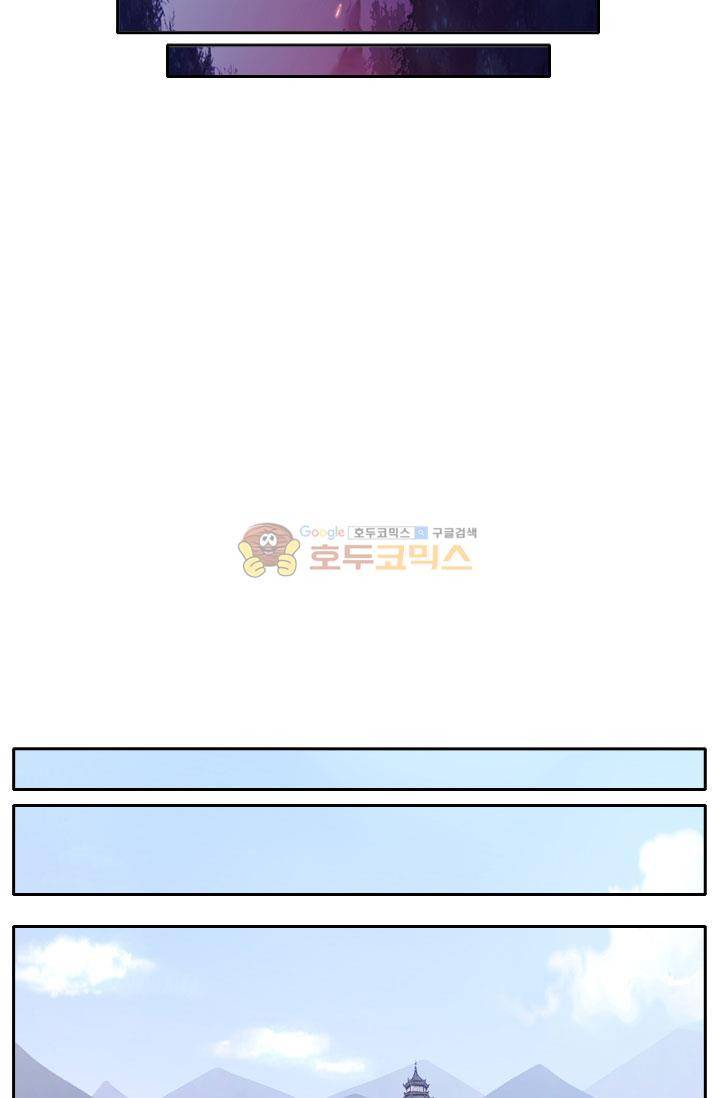 화린 10화 - 흔들리는 무림맹 (1) 15