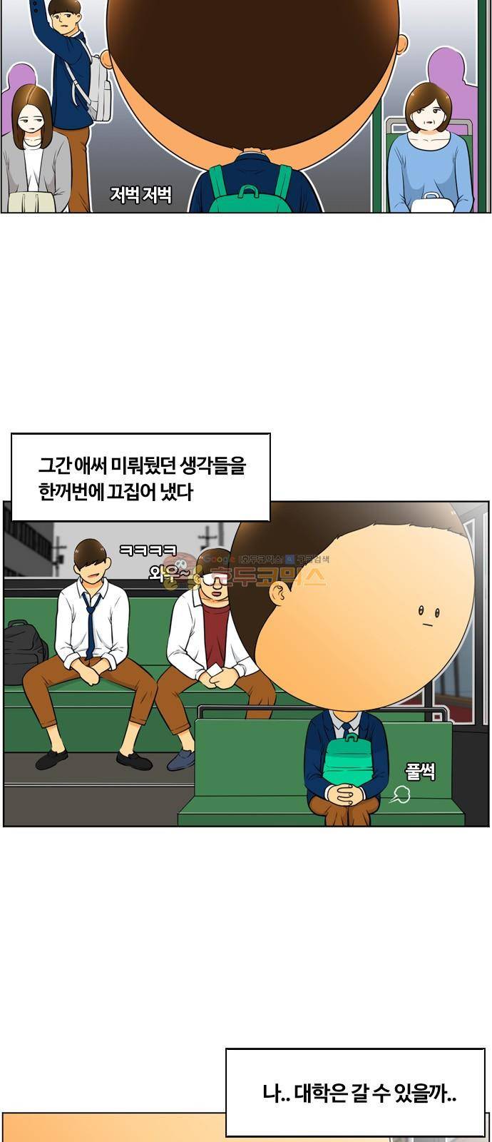 평범한 8반 4장 39화 - JAY (1) 4