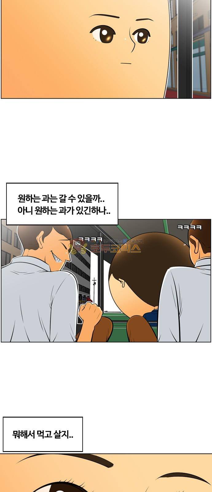 평범한 8반 4장 39화 - JAY (1) 5