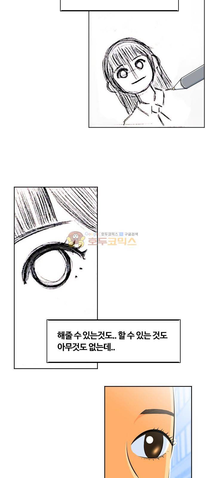 평범한 8반 4장 39화 - JAY (1) 7