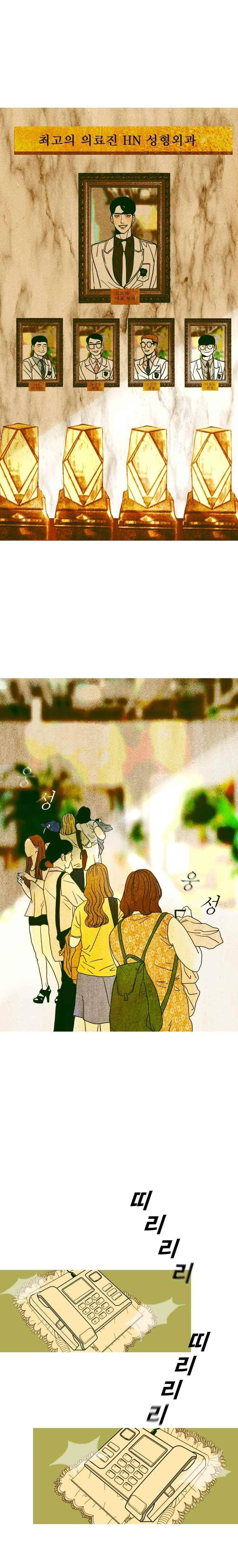 껍데기 17화 1