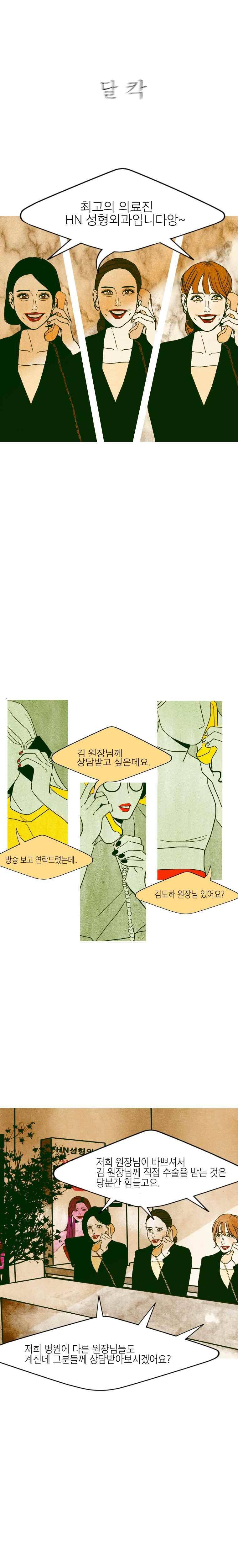 껍데기 17화 2