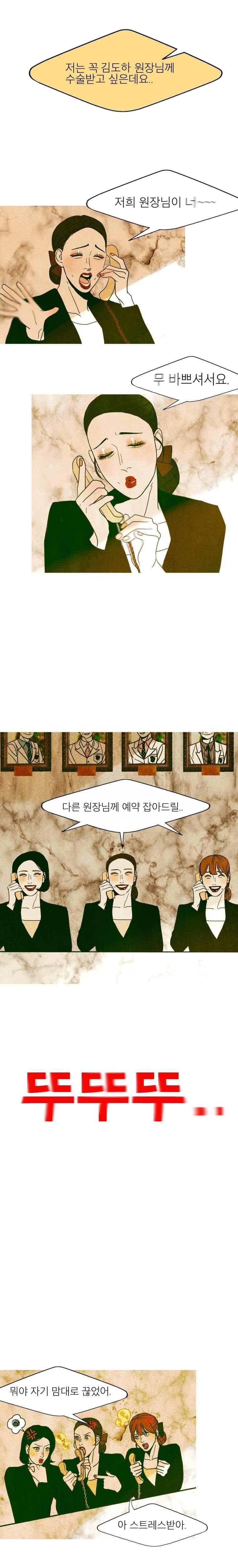 껍데기 17화 3