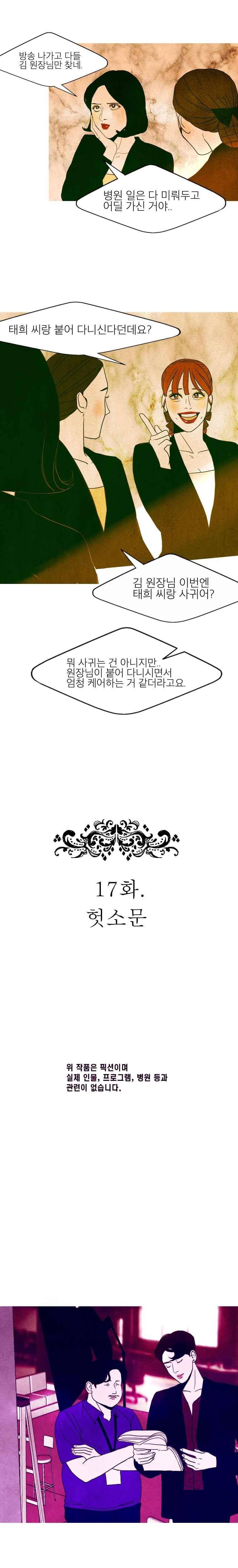 껍데기 17화 4