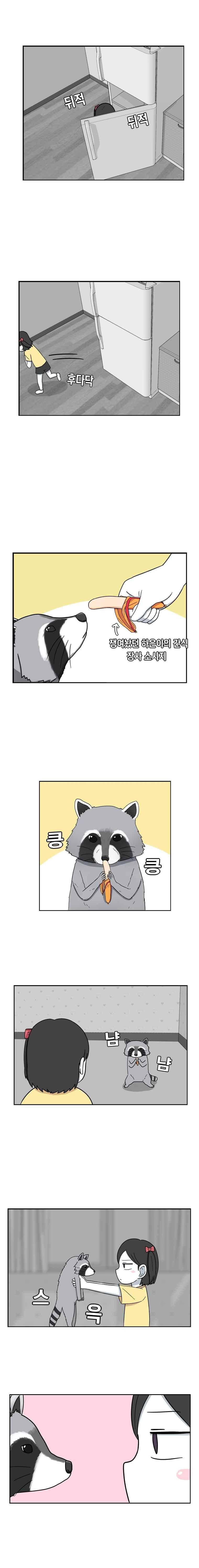 우리 남매의 일상은 30화 3