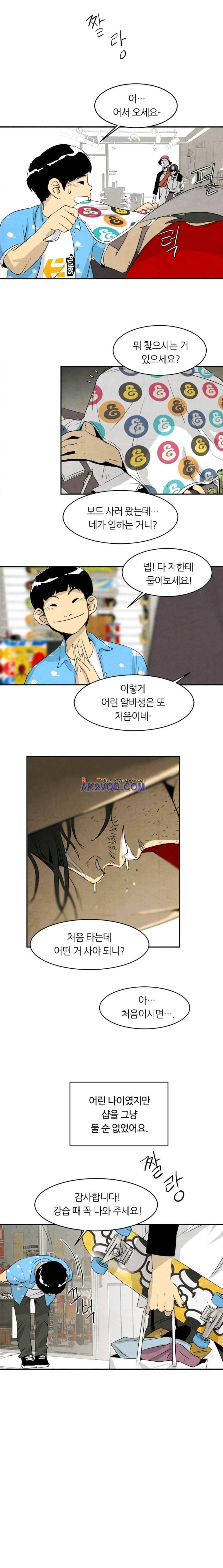 고스트 보드킹 81화 1