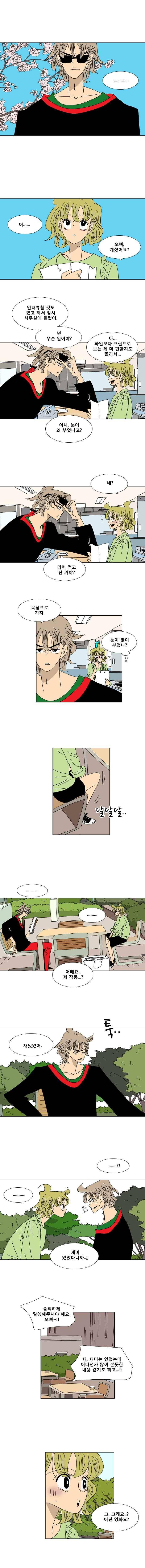 오만상과 편견 69화 2