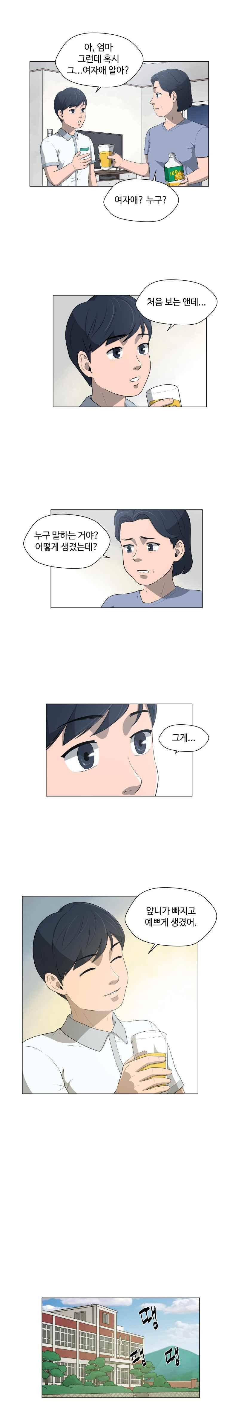 노인의 집 13화 2