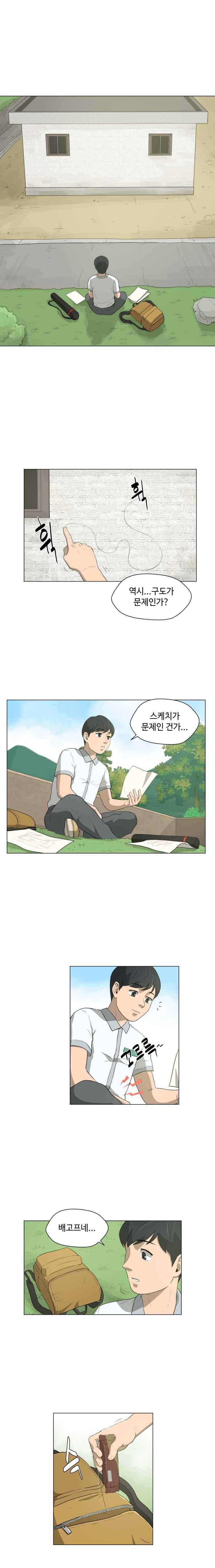 노인의 집 13화 3