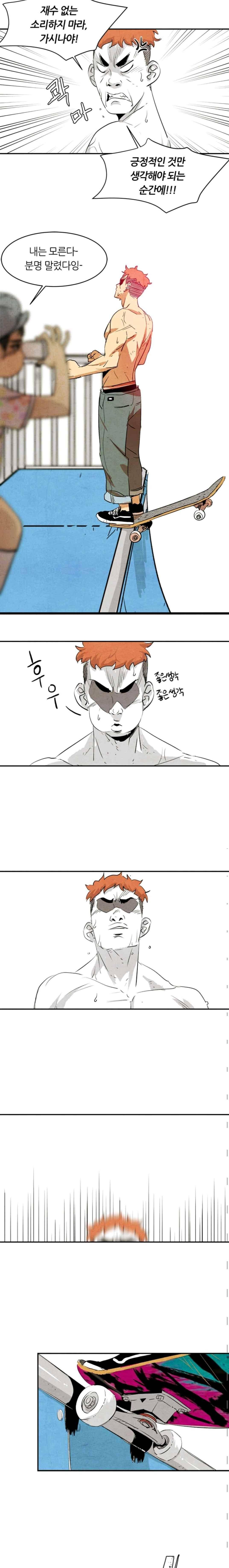 고스트 보드킹 102화 2