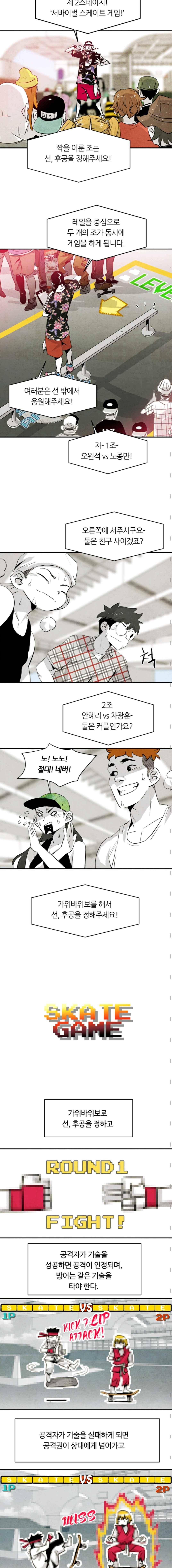 고스트 보드킹 108화 2