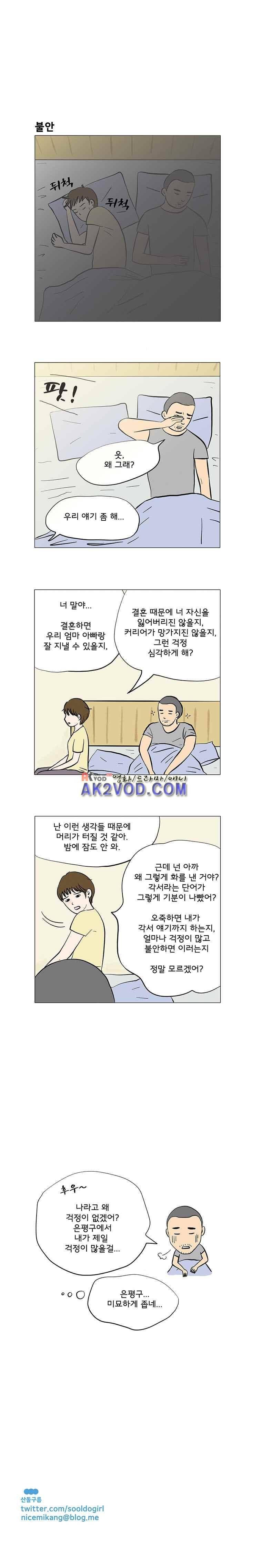 하면 좋습니까? 7화 2