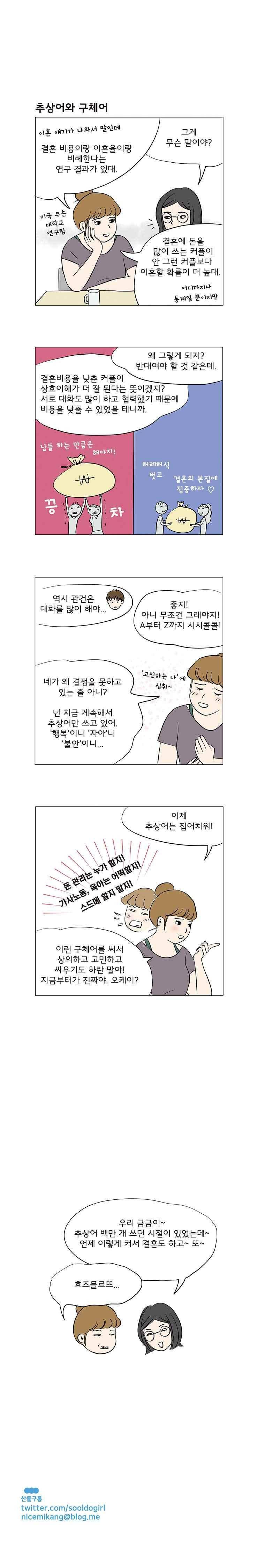 하면 좋습니까? 17화 2