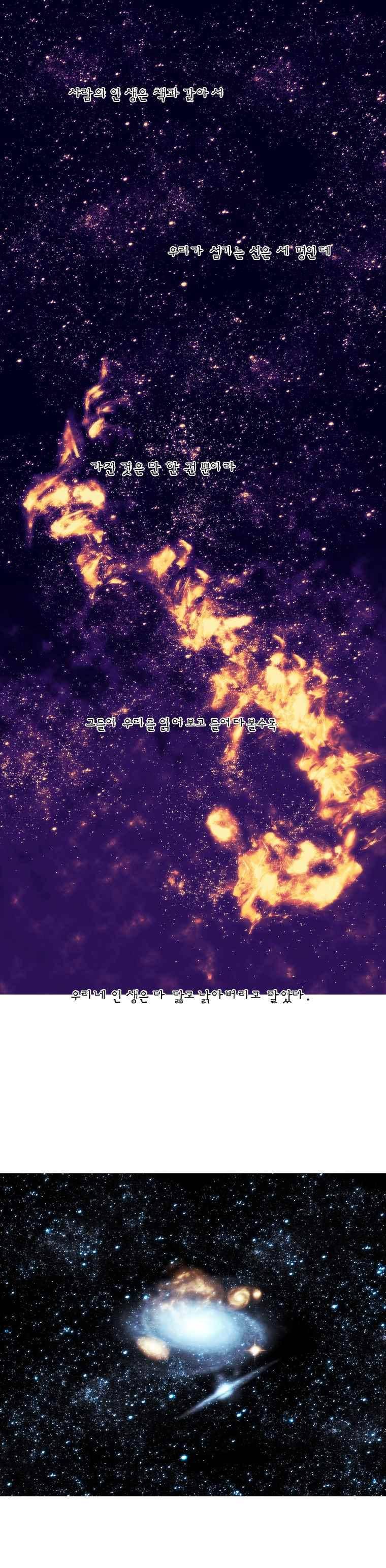 블랙 베히모스 282화 1