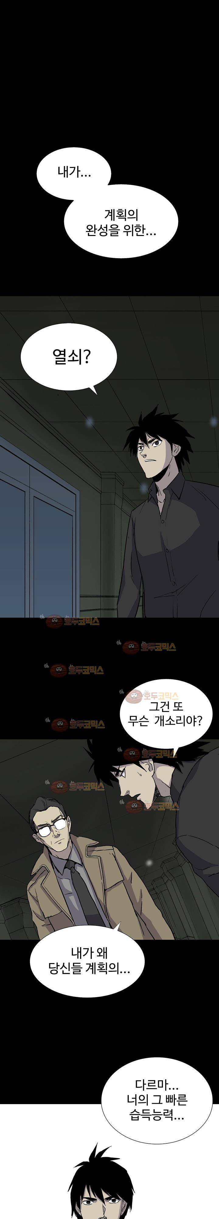 몸 36화 2