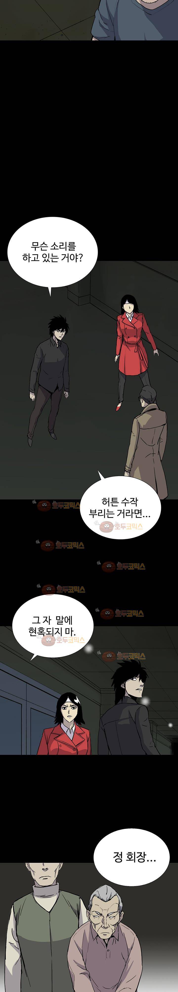 몸 36화 4