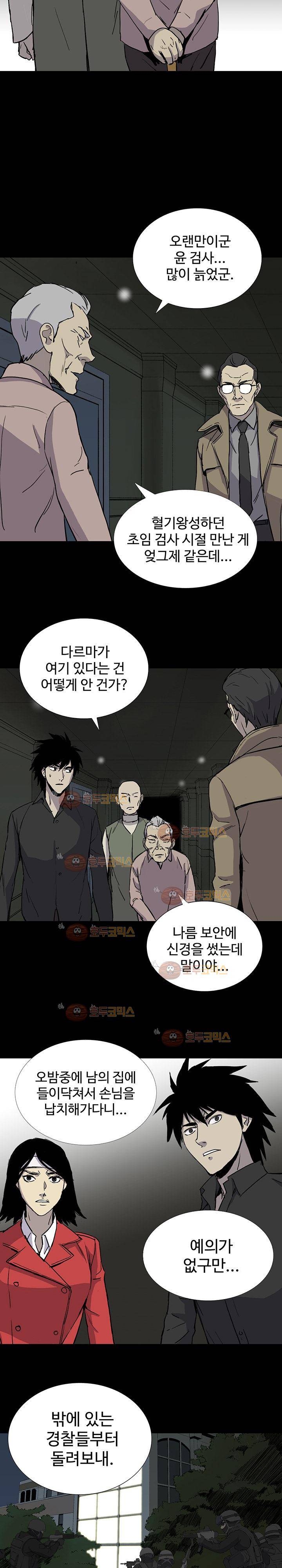 몸 36화 5