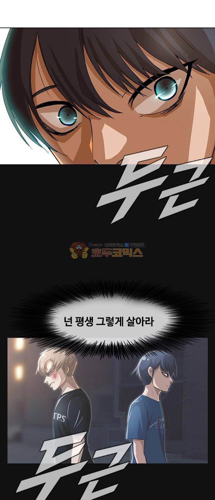 랜덤채팅의 그녀! 42화 - 착각 2