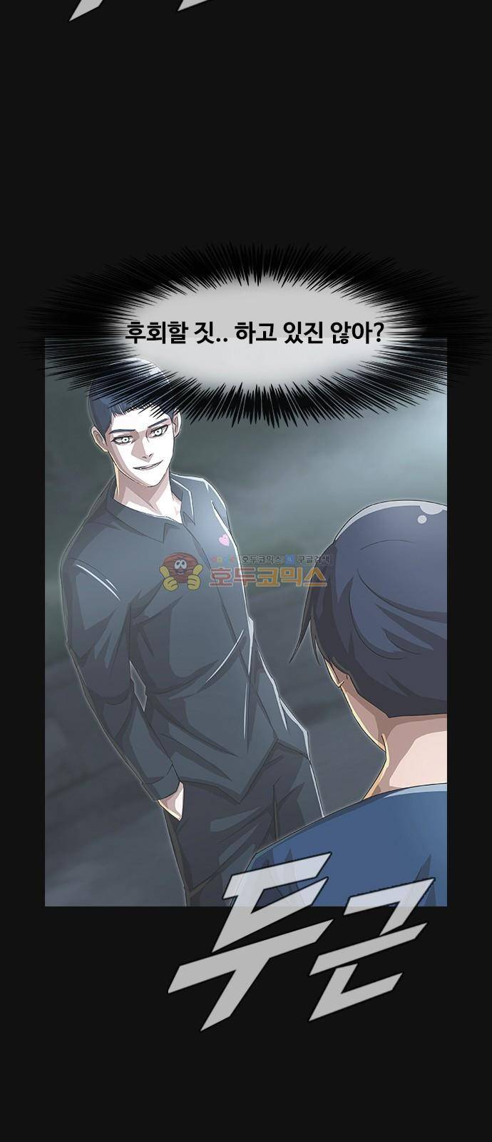 랜덤채팅의 그녀! 42화 - 착각 3