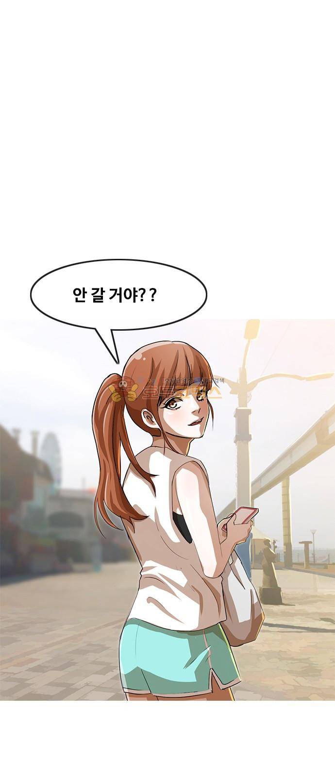랜덤채팅의 그녀! 42화 - 착각 6