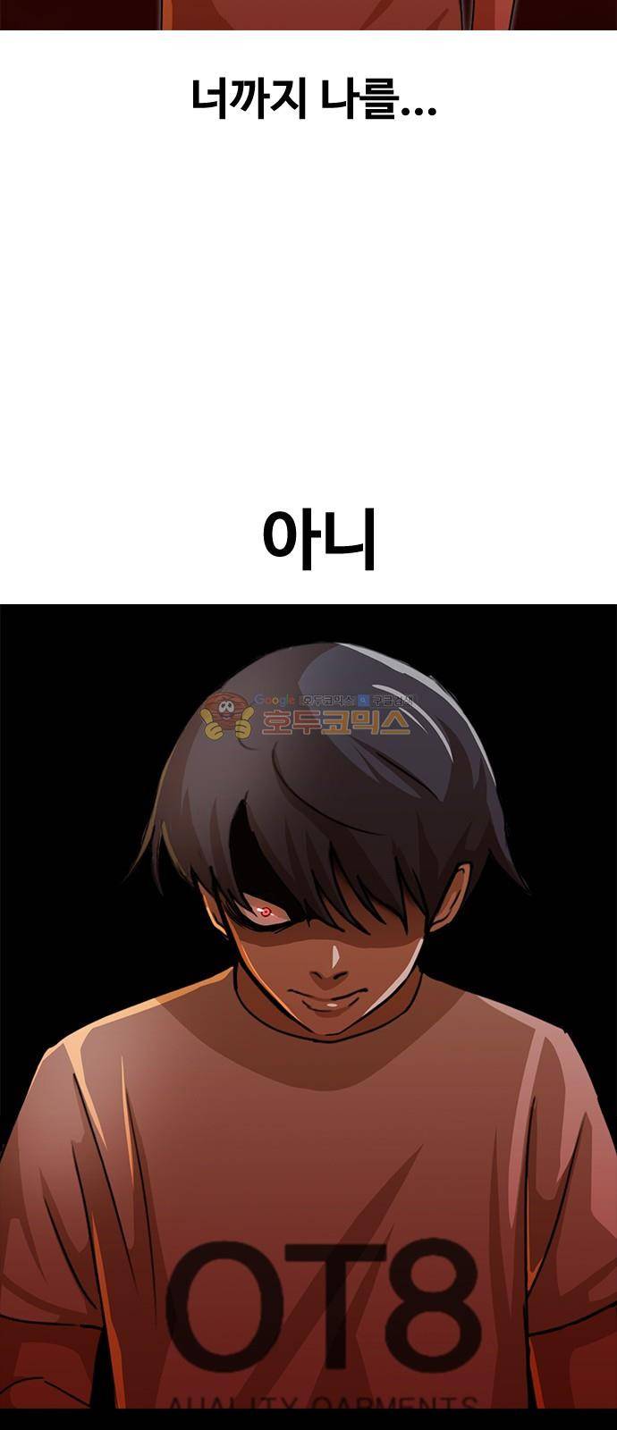 랜덤채팅의 그녀! 42화 - 착각 11