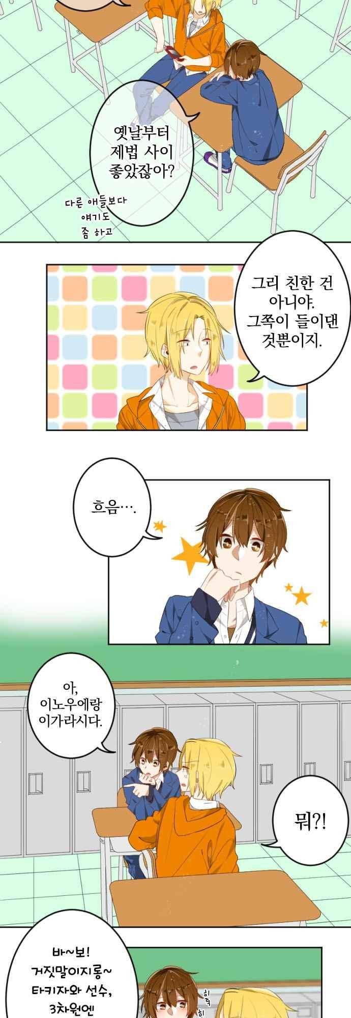 옆자리 코바야시 59화 4