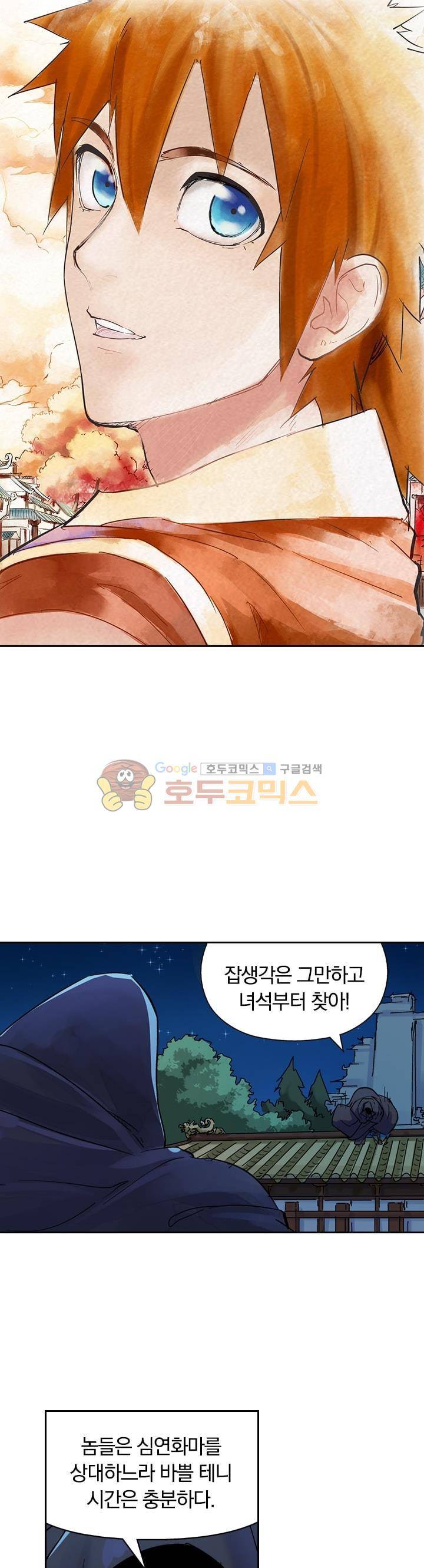 요신기 140화 1